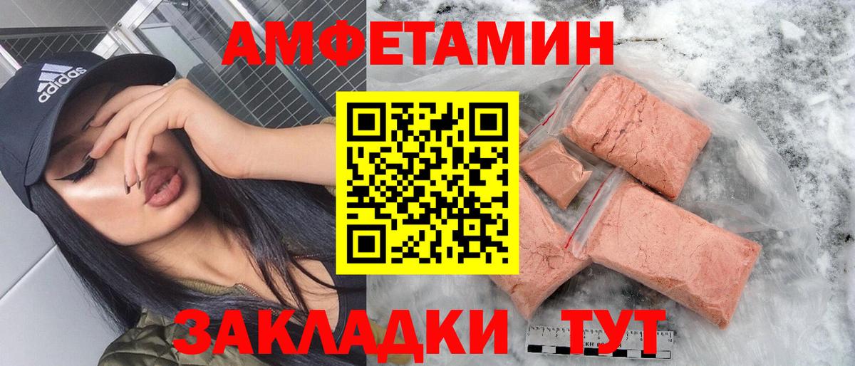 Амфетамин VHQ Урус-Мартан