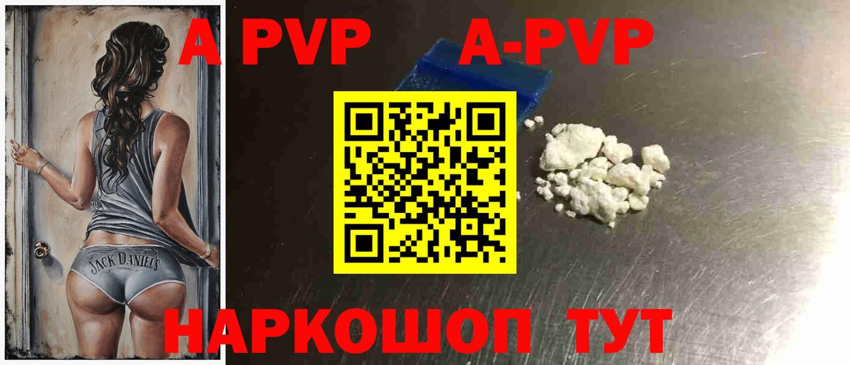 Урус-Мартан  Alpha-PVP Соль  Альфа ПВП Соль  Вход с VPN  A-PVP Crystall 