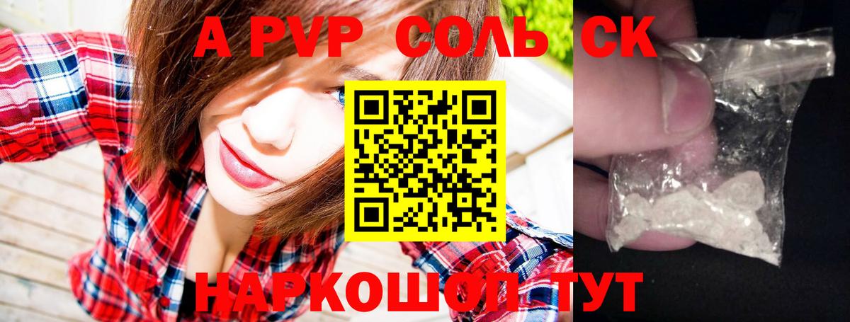 Alpha-PVP крисы CK Урус-Мартан