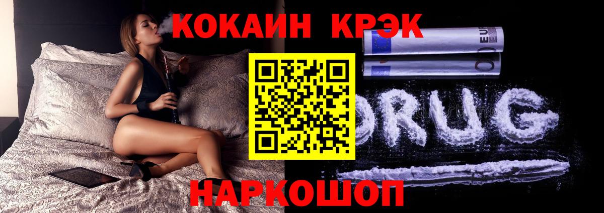 как найти наркотики  Cocaine  Вход с VPN  COCAIN Боливия  Урус-Мартан 