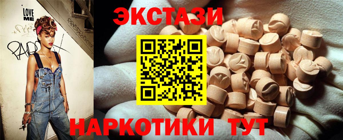 Экстази 280 MDMA Урус-Мартан