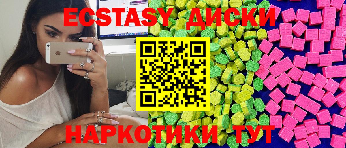 Экстази TESLA  ЭКСТАЗИ  Урус-Мартан  Вход с VPN 