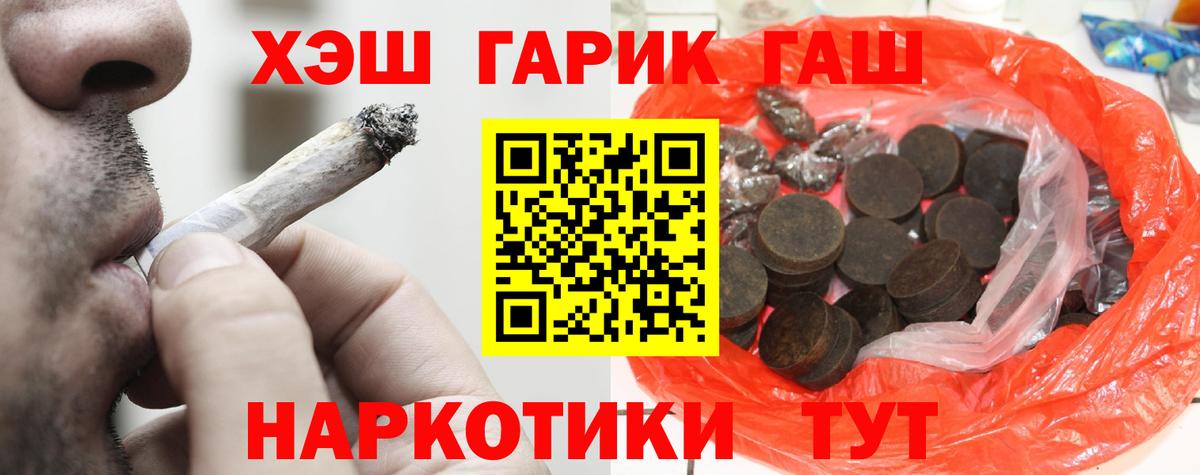 ГАШ VHQ  ГАШ AMNESIA HAZE  Вход с VPN  Урус-Мартан 