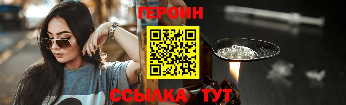 Урус-Мартан  ГЕРОИН  Вход с VPN  Героин Афган 