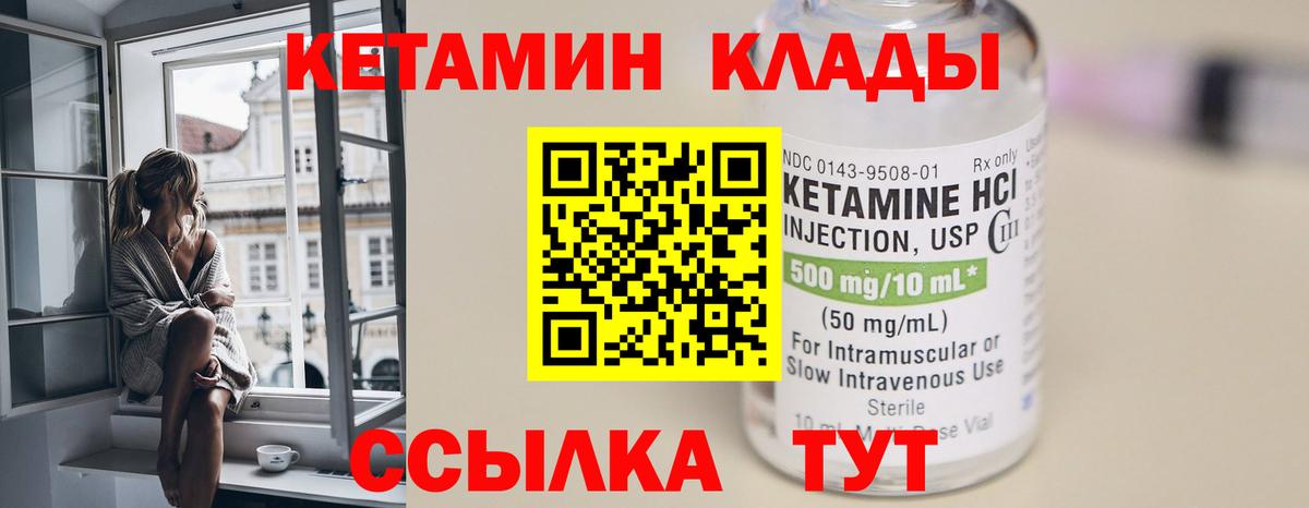Урус-Мартан  КЕТАМИН ketamine  Вход с VPN 