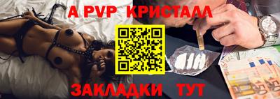 крисы Наро-Фоминск