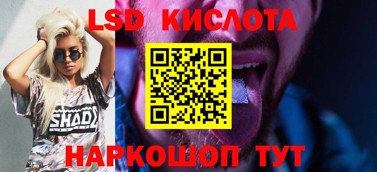 Лсд 25 экстази ecstasy Урус-Мартан