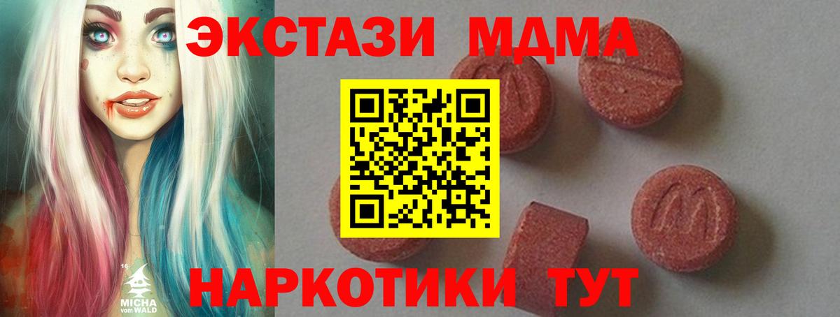 MDMA VHQ Урус-Мартан
