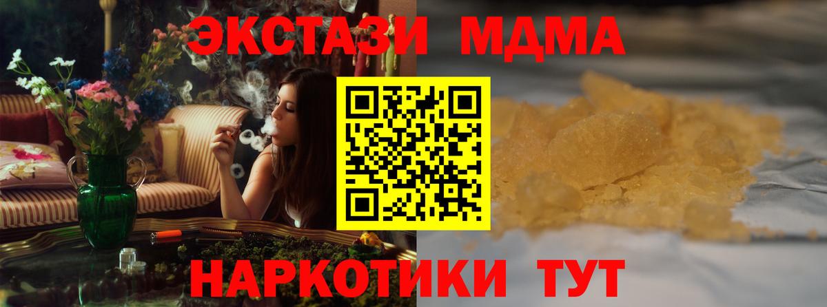 Урус-Мартан  МДМА  MDMA Molly  Вход с VPN  МДМА VHQ 