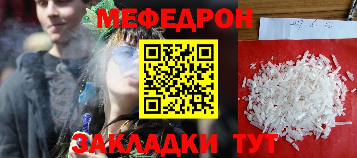МЕФ мука  Вход с VPN  гидра как войти  Урус-Мартан  МЕФ 