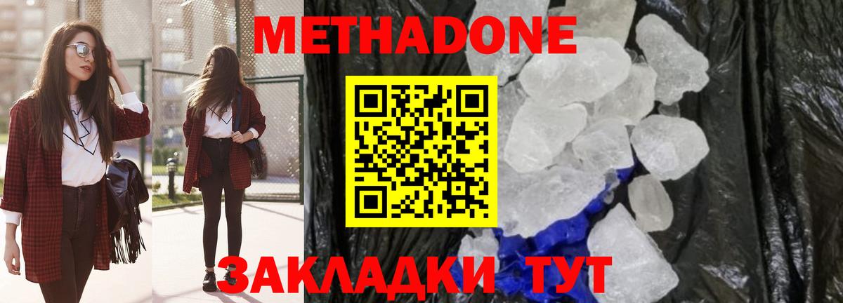 даркнет телеграм  Метадон VHQ  Вход с VPN  Урус-Мартан  Метадон кристалл 